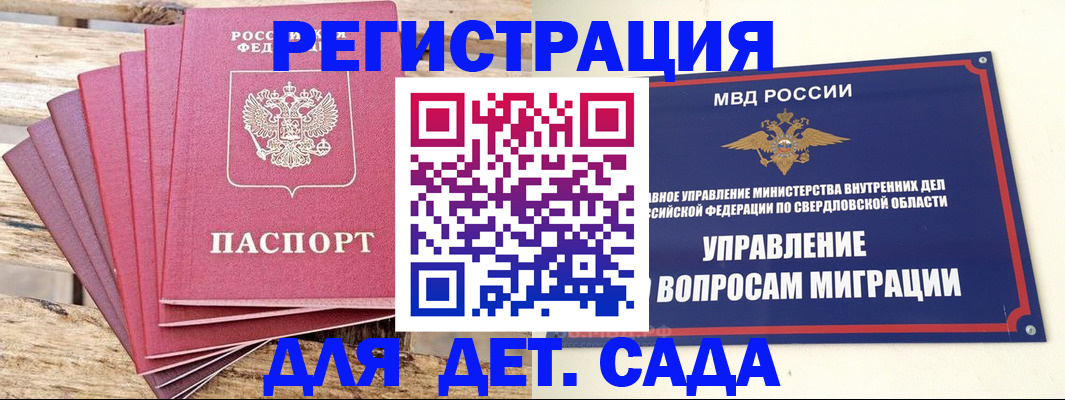 временная регистрация поиск в Балахне