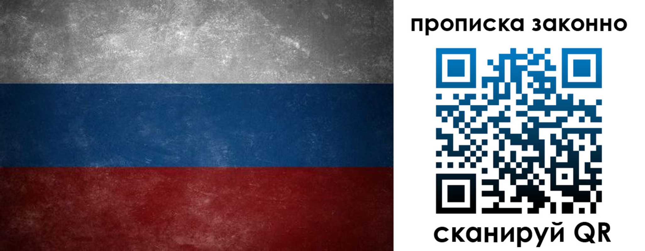 прописка регистрация в Балахне