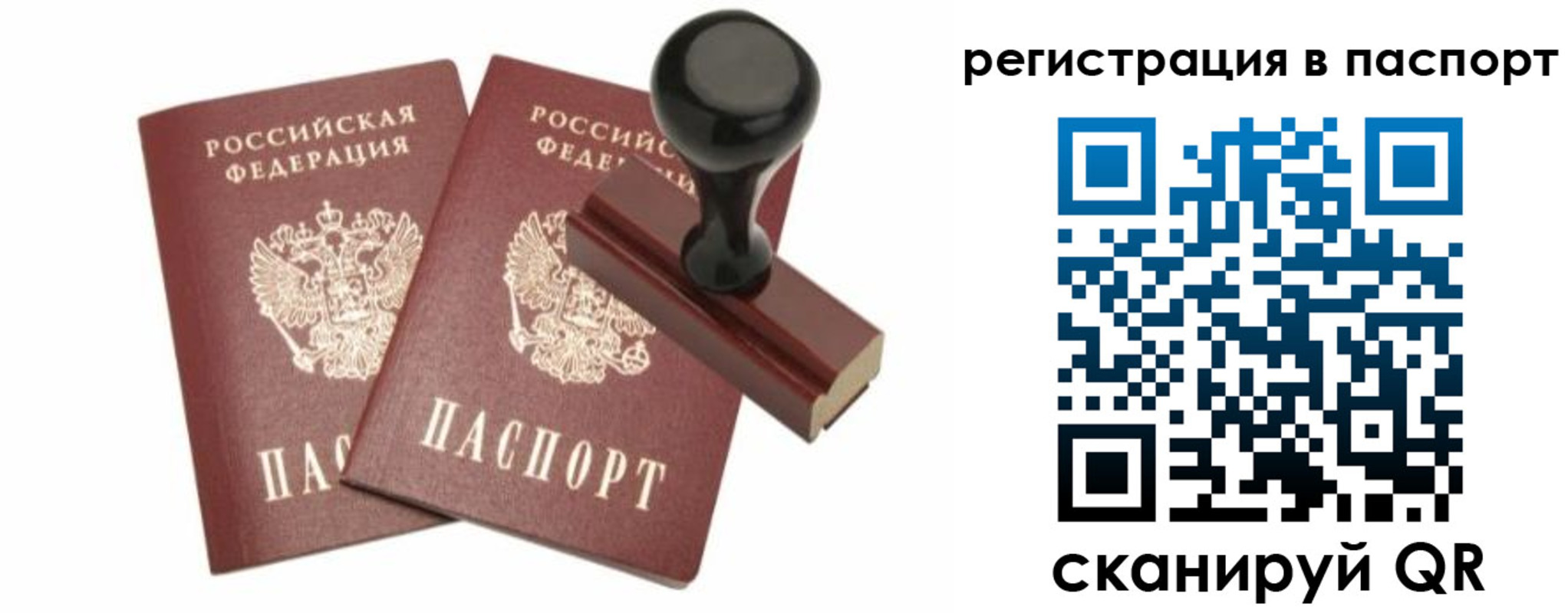 временная регистрация адрес в Балахне