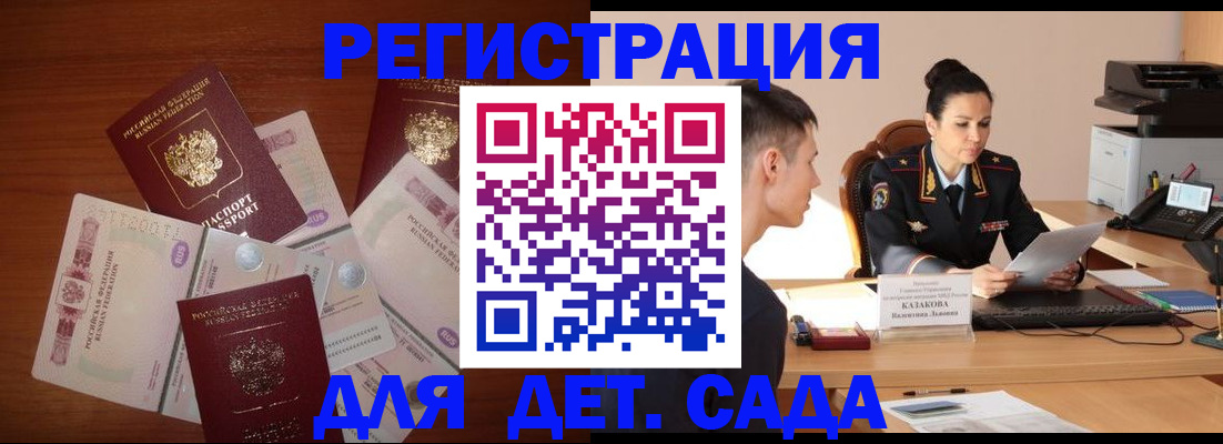 прописка законно в Балахне