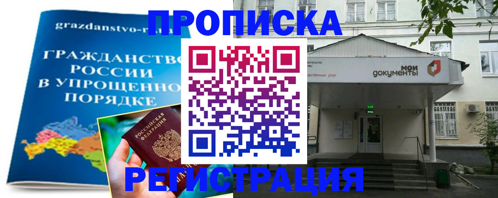 прописка иностранных граждан в Балахне