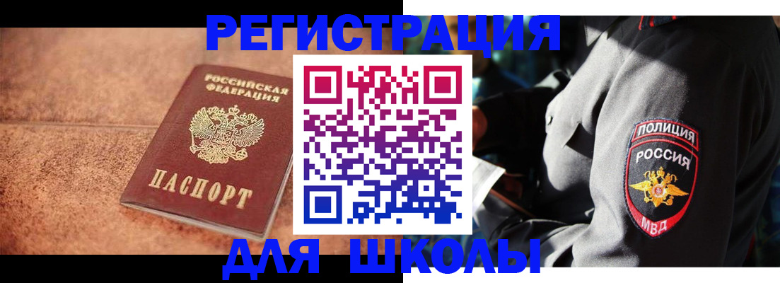 временная регистрация 2025 в Балахне