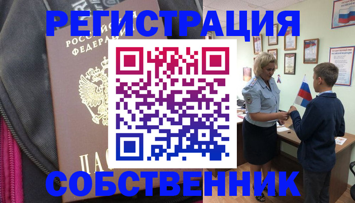 регистрация для школы в Балахне