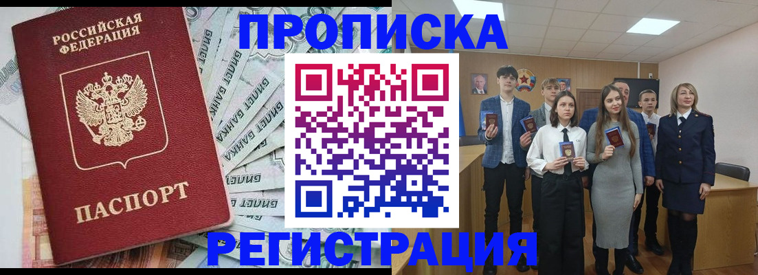 где прописаться в Балахне