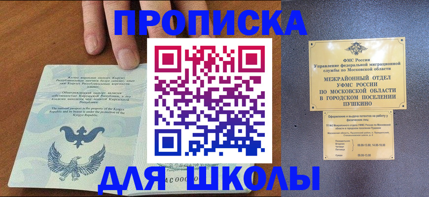 прописка иностранных граждан в Балахне