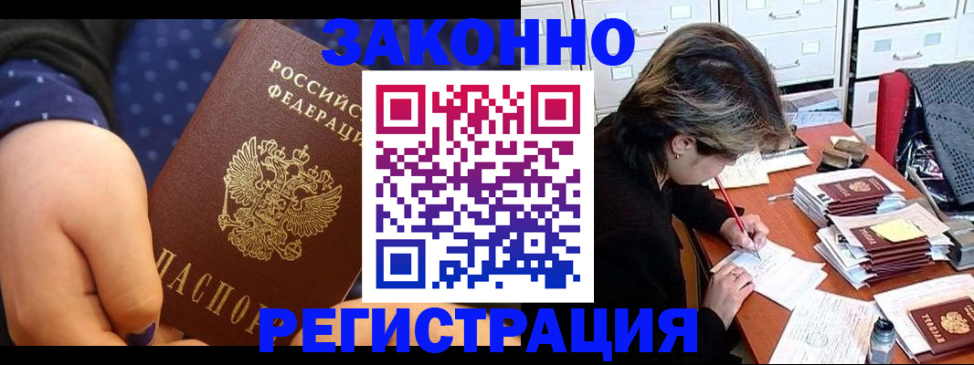 прописка для военкомата в Балахне